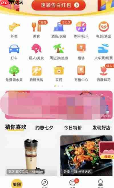 美团怎么取消支付宝支付