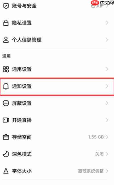 快手怎么关闭桌面弹窗功能