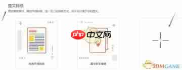 秀米编辑器如何导入视频-秀米编辑器怎样导入视频