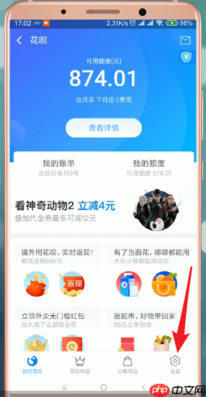 支付宝里花呗当面花怎么使用?花呗当面花使用方法讲解