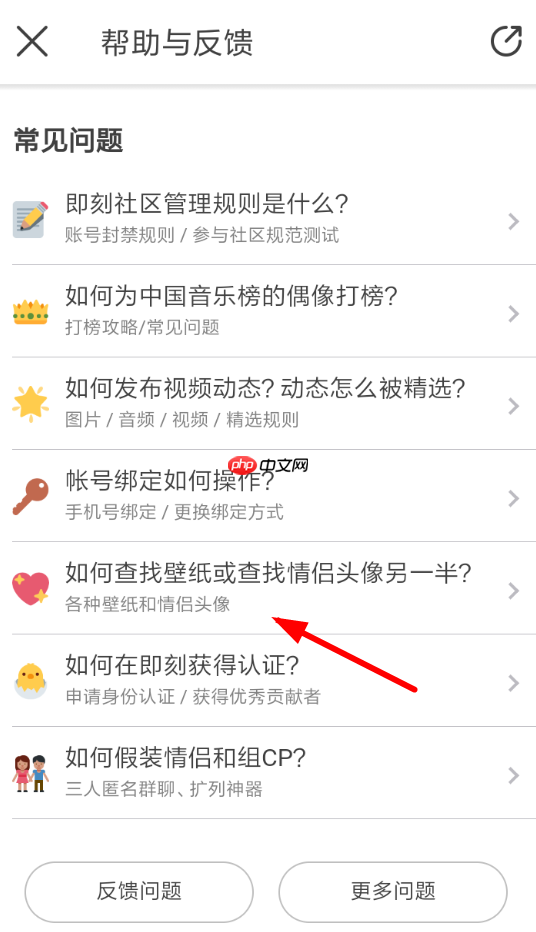 即刻APP怎么匹配头像？即刻里匹配头像的方法分享