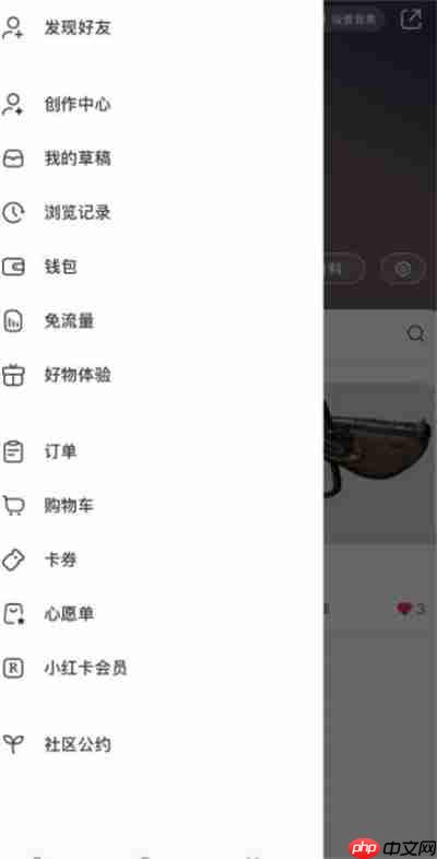 小红书怎么查看笔记浏览记录