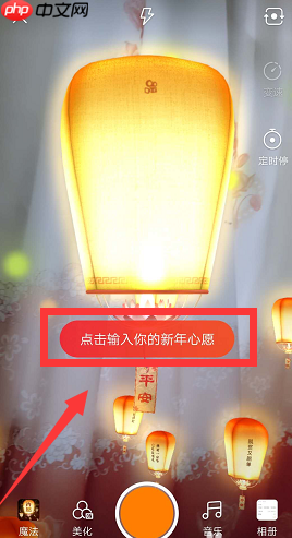 快手APP怎么拍出许愿灯特效？许愿灯特效拍摄方法介绍