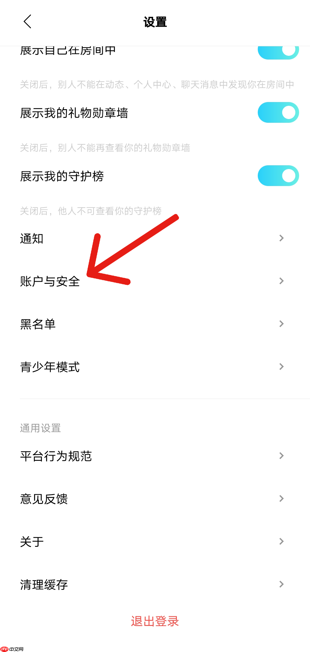 赫兹APP怎么注销账号