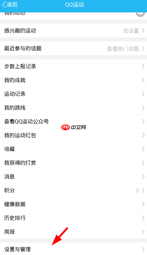 在QQ群里如何关闭运动排行？关闭运动排行的方法介绍