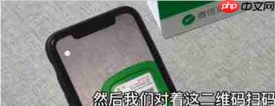 微信收款音箱怎么解绑手机