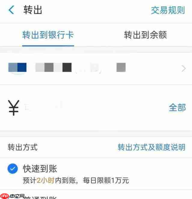 支付宝每日转账限额是多少
