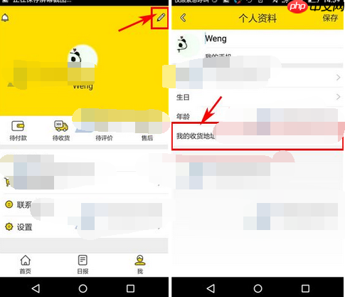 神奇百货APP怎么添加收货地址？添加收货地址的方法介绍