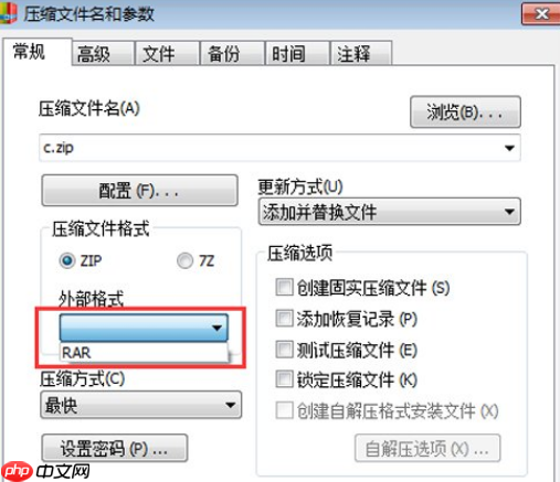 快压如何压缩RAR？压缩RAR格式方法介绍