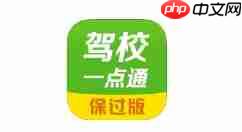 驾校一点通APP怎么更换准驾车型题库？更换准驾车型题库的方法介绍