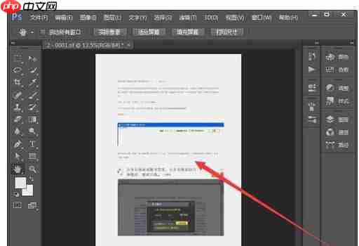 豆丁文档怎么去除水印？豆丁文档水印清除技巧分享