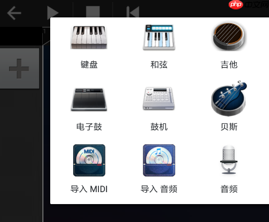 在随身乐队里怎么合成音轨？合成音轨的步骤一览
