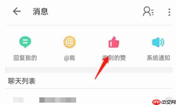 哔哩哔哩怎么关闭点赞通知