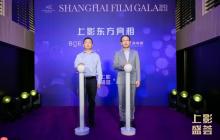 BOE（京东方）与上影集团联合宣布将成立合资公司 以“科技 + 文化”融合新范式引领电影产业数字化变革