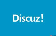 在Discuz!论坛中上传和下载附件的注意事项