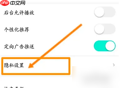 繁星直播如何黑主播 繁星直播查看黑名单方法