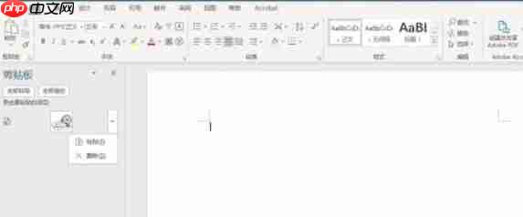 word 2016怎么使用剪贴板-word 2016使用剪贴板的方法