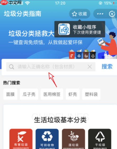 支付宝垃圾分类在哪里_垃圾分类小程序使用方式一览
