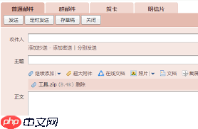 如何用QQ邮箱发送QQ文件