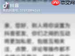 抖音密友含义
