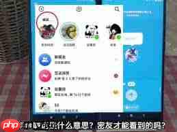 抖音密友含义