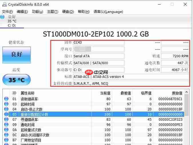 CrystalDiskInfo怎么设置自动刷新对象-CrystalDiskInfo设置自动刷新对象的方法