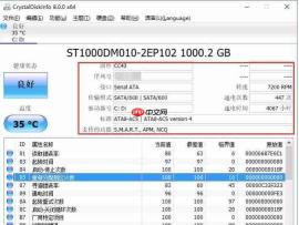 CrystalDiskInfo怎么设置自动刷新对象-CrystalDiskInfo设置自动刷新对象的方法