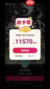 抖音过年红包领取攻略