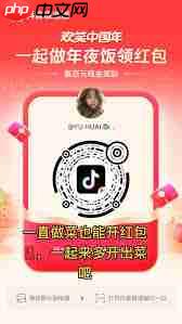 抖音过年红包领取攻略