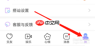 觅伊怎么关闭显示位置信息