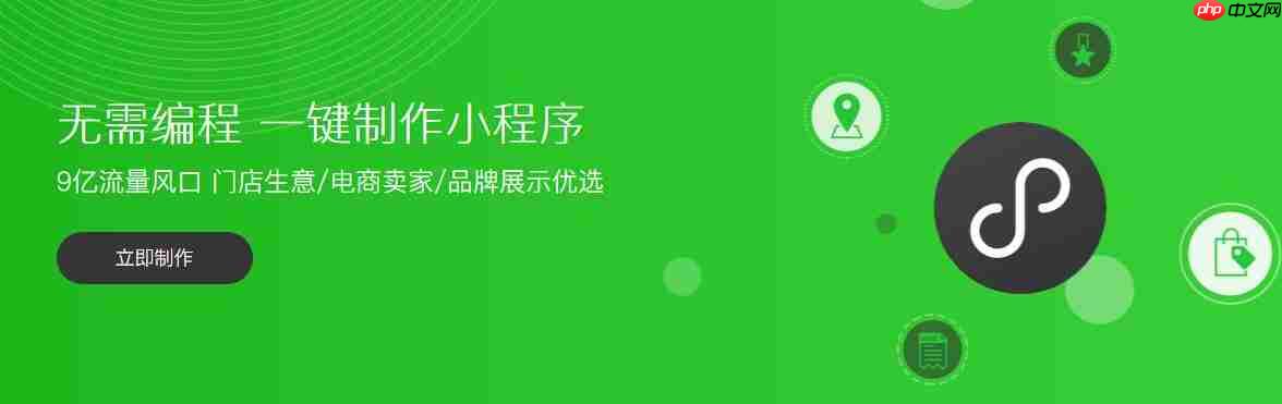 如何开发小程序？微信小程序开发的流程步骤