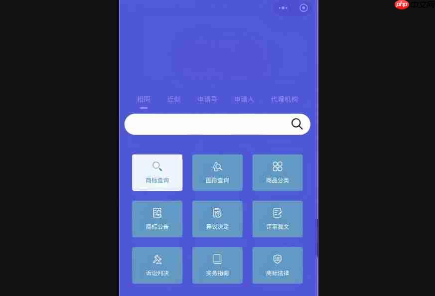 商标服务小程序火了!这些功能让你爱不释手