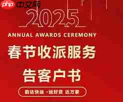 2025年快递具体哪天停运查询