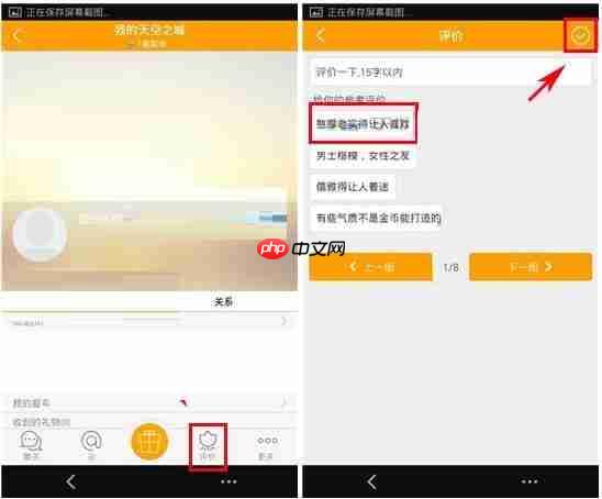 在对面里怎么评价好友？评价好友的操作流程一览
