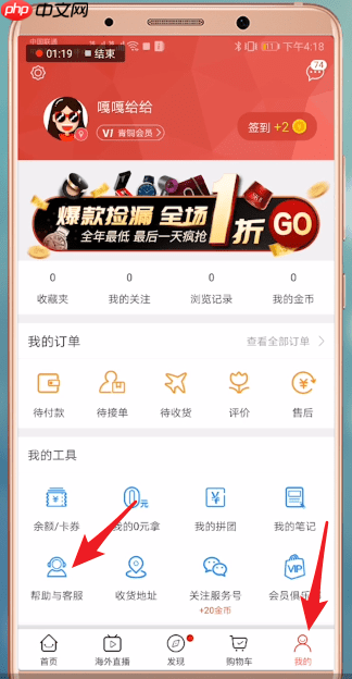 联系客服的方法说明在洋码头里怎么联系客服？