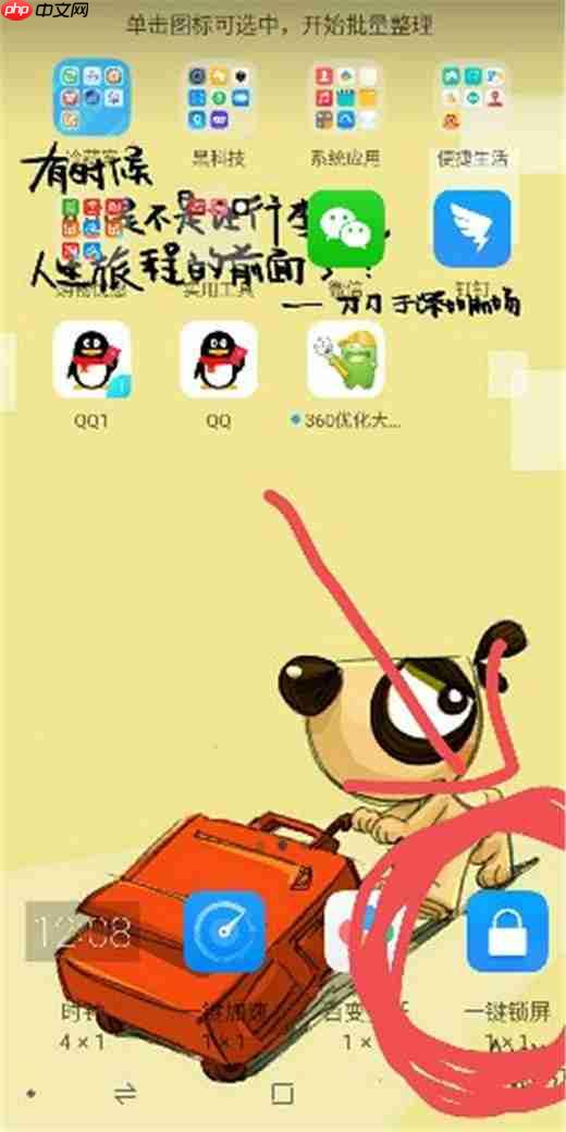 在360n7pro中怎么进行一键锁屏？一键锁屏的操作步骤分享