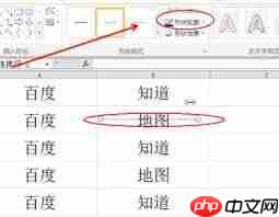 wps表格如何增加线条