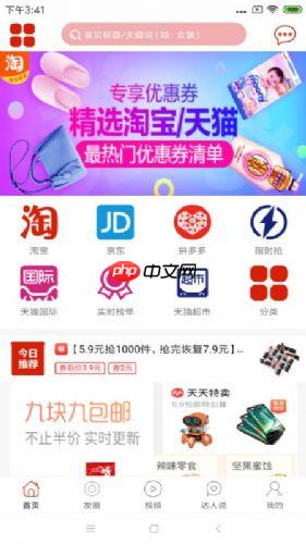 拼多多如何参与团购