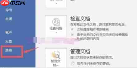 word 2016怎么去掉段落标记-word 2016去掉段落标记的方法