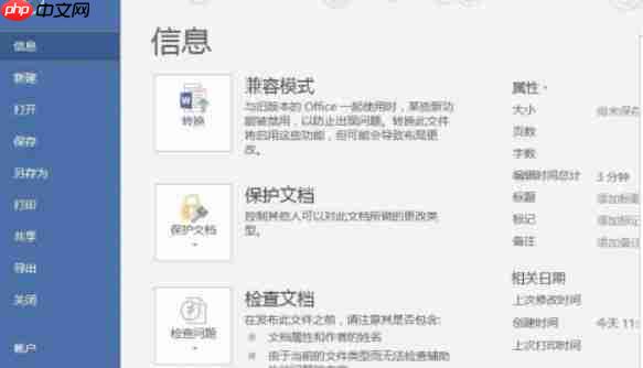 word 2016怎么去掉段落标记-word 2016去掉段落标记的方法