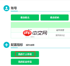 北京通查询摇号结果