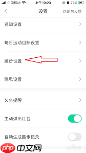 悦动圈如何设置地图