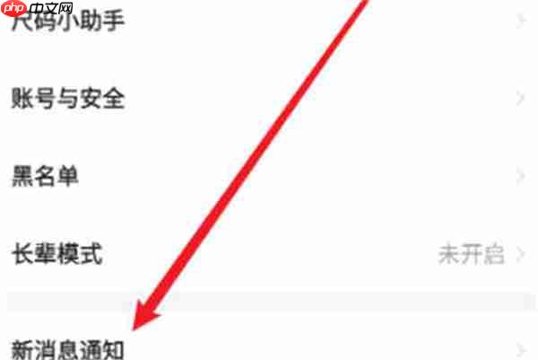 闲鱼怎么关闭闲鱼精选通知