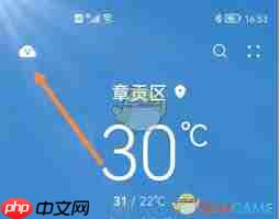 华为天气如何观看直播