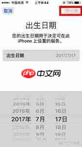 如何在安卓手机上注册苹果ID