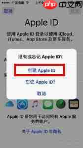 如何在安卓手机上注册苹果ID