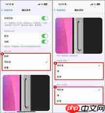 苹果相机自动对焦设置方法