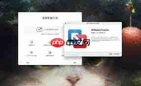 VMware Fusion能否运行macOS