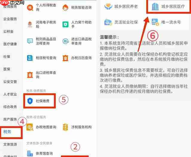 支付宝怎么交医疗保险