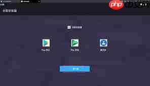 Magisk如何通过Google Play保护机制认证
